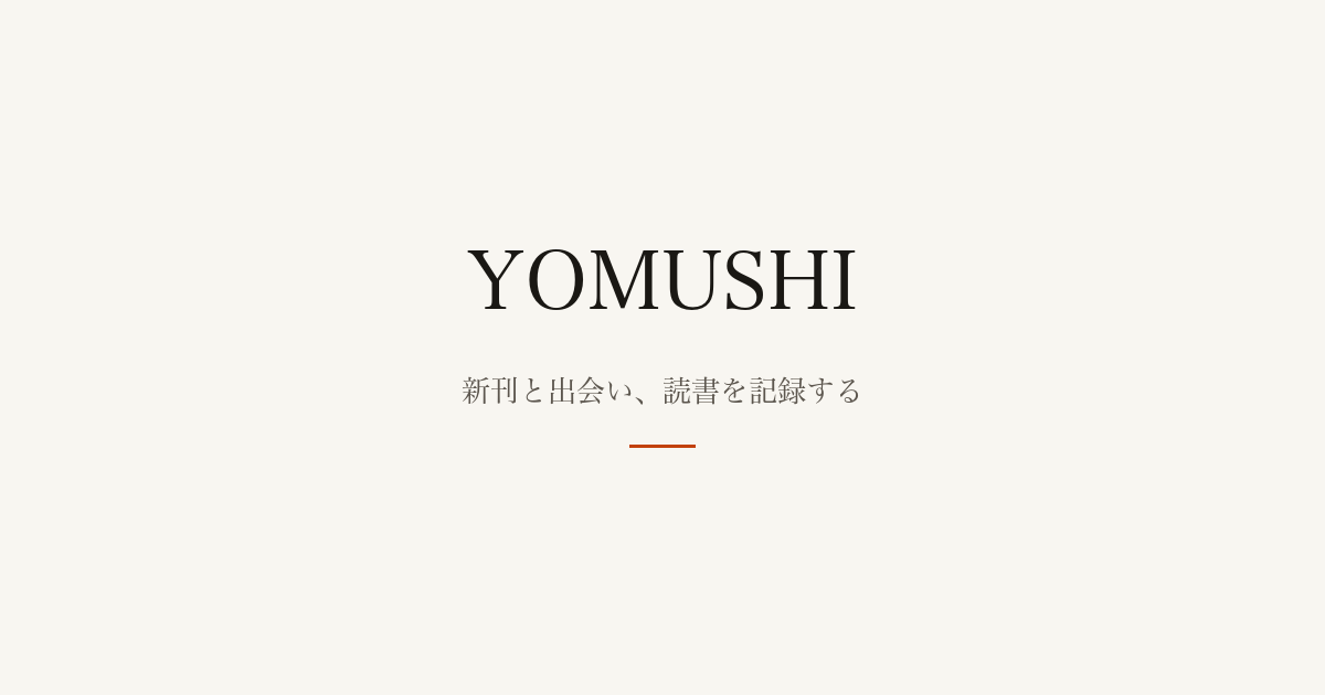 岩崎平太郎の仕事　武田五一・亀岡末吉とともに　/ 美品 岩崎平太郎の仕事 : 武田五一・亀岡末吉とともに : 近代奈良の建築家